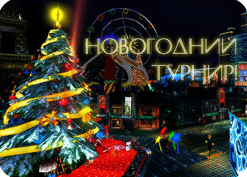 Хоровод на выживание!