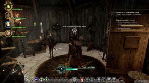 Dragon Age: Inquisition - Прохождение дополнительных заданий Dragon Age: Inquisition. Убежище и Внутренние земли